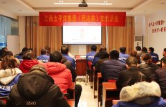 学法用“典”丨江西太平洋集团举办《民法典》知识讲座