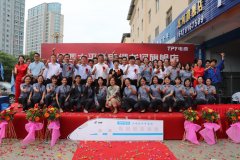 见证启航丨江西太平洋集团龙河旗舰店开业盛典!